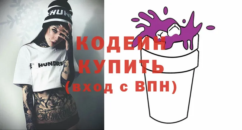 Кодеин напиток Lean (лин)  Печора 