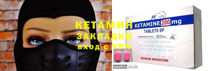 Кетамин ketamine  MEGA ONION  Печора 